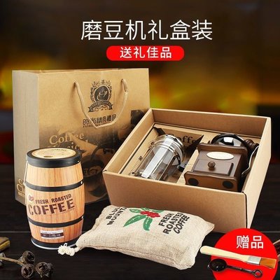 手搖磨豆機法壓壺套裝家用法式濾壓咖啡壺咖啡豆研磨機禮盒裝送禮~特價