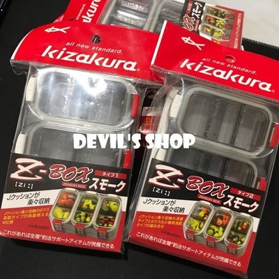 日本 KIZAKURA Z-BOX  新款雙層防水零件盒