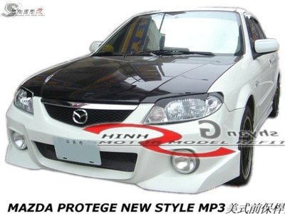 MAZDA PROTEGE 323 NEW STYLE MP3美式前保桿空力套件02-04 (另有MPS尾翼)
