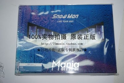 Snow Man Mania 2021 Live Tour的價格推薦- 2024年1月| 比價比個夠BigGo