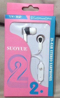 全新SUOYUE SY-302耳塞式耳機made for iPod iPhone ipad