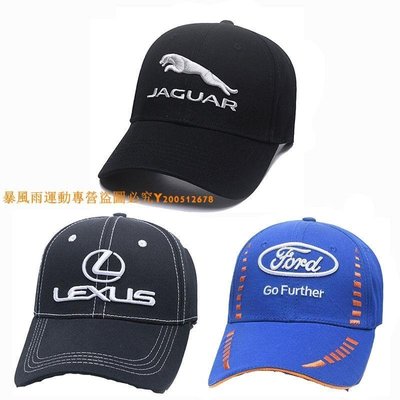 【熱賣精選】福特雷克薩斯捷豹汽車標志品牌帽子銷售維修機車越野高爾夫棒球帽-LK174241