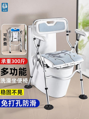 老人洗澡專用椅老年人浴室防滑凳子可折疊沐浴椅子衛生間淋浴座椅