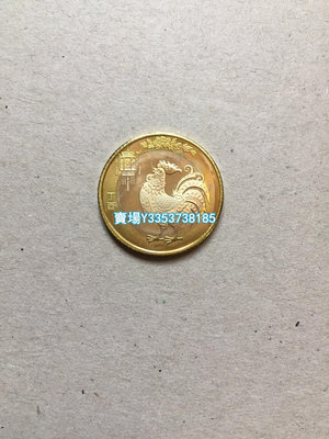 2017年生肖雞紀念幣10元雞幣雞年紀念幣 錢幣生肖幣硬幣錢幣收藏 紀念幣 銀幣 錢幣【古幣之緣】427