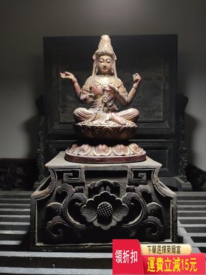 清代紅豆杉底座，12×21厘米，木雕佛像，含觀音菩薩木雕佛 古玩 老貨 雜項