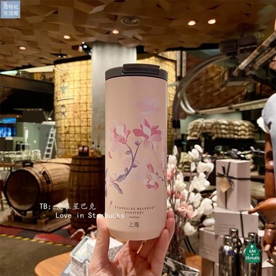 【楚楚鋪】星巴克杯子2021上海烘焙工坊限定淺粉色白玉蘭不銹鋼保溫杯喝水杯