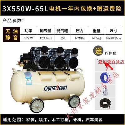 奧突斯ots-550w-8l無油靜音空壓機氣泵家用小型220v汽泵木工#促銷 正品 現貨#