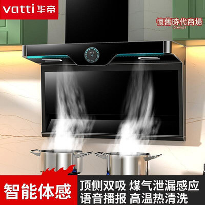 吸油機家用廚房油機大吸力頂側雙吸自動清洗抽油機特價