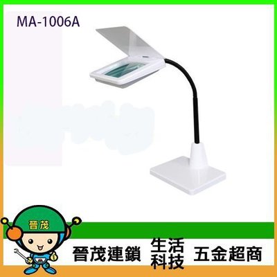 [晉茂五金] Pro'sKit 寶工 桌上型放大鏡LED檯燈 MA-1006A 請先詢問價格和庫存