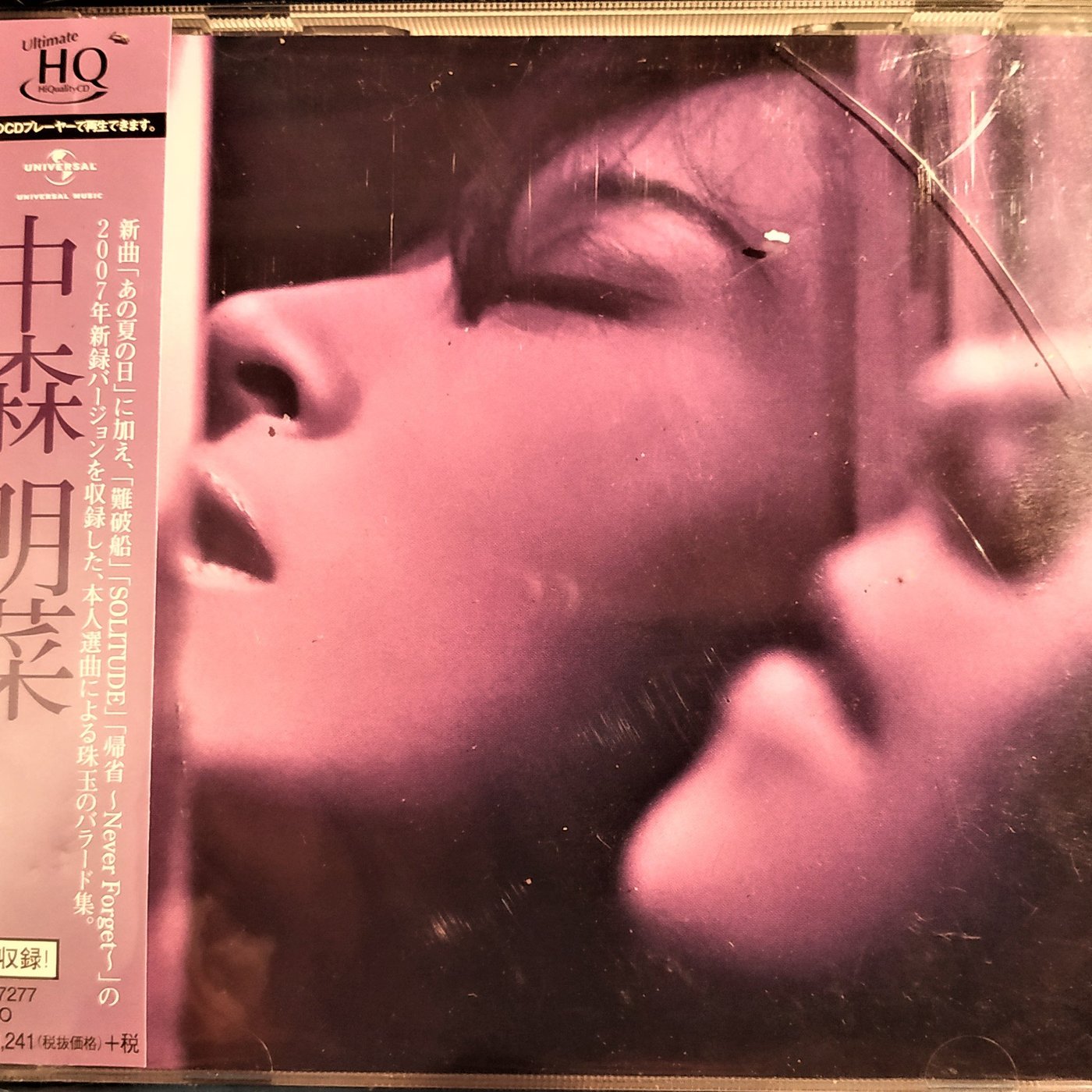 中森明菜 バラード・ベスト 25th Anniversary Selection abitur.gnesin