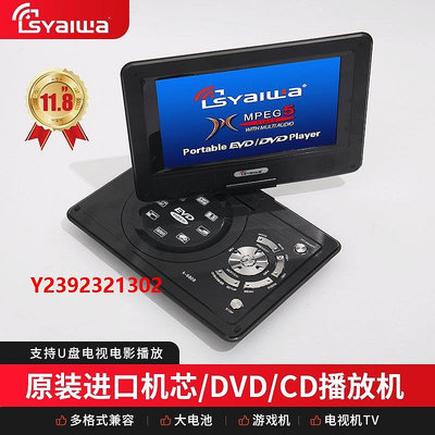 DVD播放機新款原裝進口8.8移動EVD影碟機游戲 DVD播放器一體機便捷式VCD