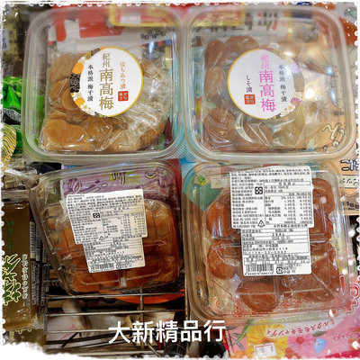 [三鳳中街]  日本 紀州南高梅 醃漬梅 梅干漬 本格派（蜂蜜味）/紫蘇漬