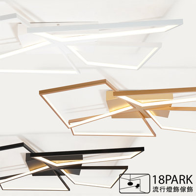 【18Park 】LED節能 Covered Wing [ 覆光翼吸頂燈-黑色/白色 ]