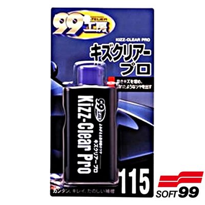 樂速達汽車精品【B638】日本精品 SOFT99 光澤恢復劑 烤漆表面的光澤恢復及其保護