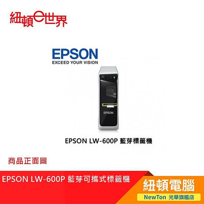 【紐頓二店】EPSON LW-600P 藍芽標籤機 有發票/有保固