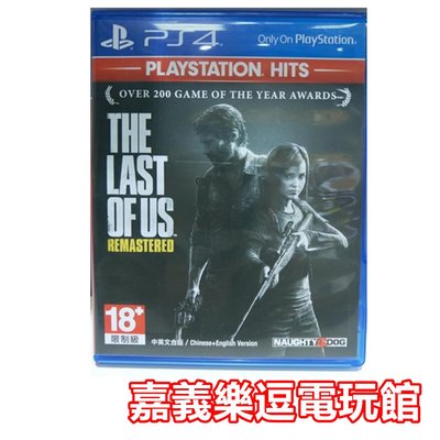 【PS4遊戲片】最後生還者 重製版【9成新】✪中文中古二手✪嘉義樂逗電玩館
