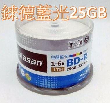 現貨免等50片可單賣拼評價台灣錸德藍光BD-R 6X 25G 空白光碟片 50PCS/盒