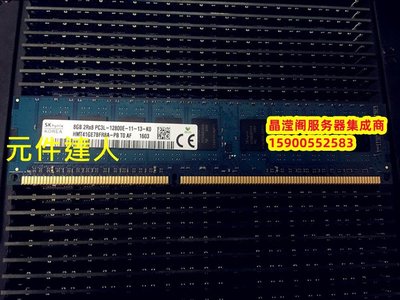 DELL T1600 T1650 T5500 T7500伺服器記憶體8G DDR3 1600 ECC UDIMM