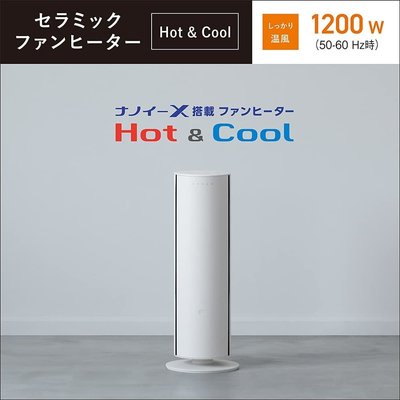 日本 Panasonic 國際牌 Nanoe 冷暖 風扇 DS-FWX1200保暖 冬天 電暖爐 暖氣【全日空】