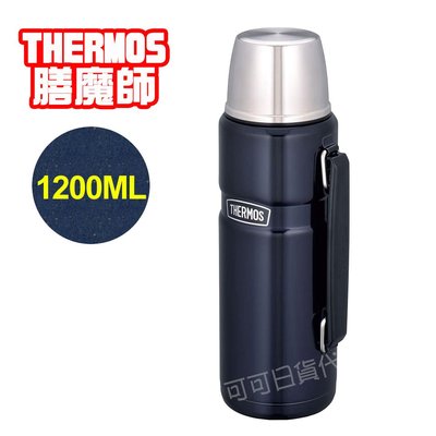 【可可日貨】❤️日本THERMOS 膳魔師不鏽鋼保冷保溫瓶 ROB-001 (藍色) 1.2L 手提式 杯蓋 露營