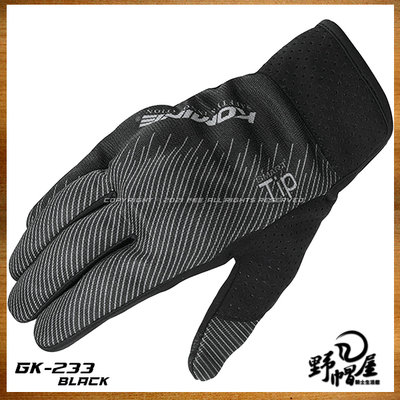 《野帽屋》日本 Komine GK-233 夏季 短版 防摔手套 透氣 內藏式護具 觸控 可滑手機。黑