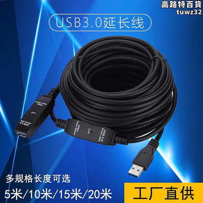 USB3.0延長線5米10米15米USB接口公對母數據線電腦連印表機加長線