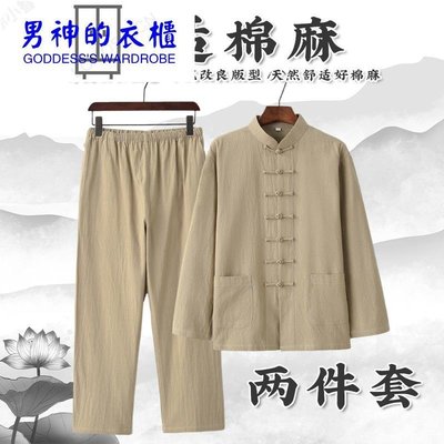 中国风男装唐装男青年长袖亚麻套装中式复古棉麻禅修服居士服茶服-男神的衣櫃