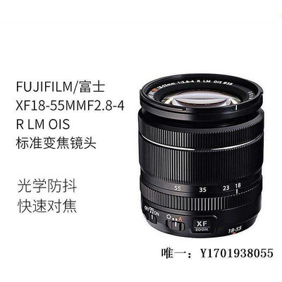 【現貨】相機鏡頭富士18-55F2.8-4 16-50 15-45 支持富士微單相機 全國單反鏡頭