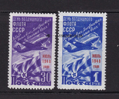 郵票蘇聯郵票1948年1304-1305航空改值加字郵票2全 新原膠不貼外國郵票