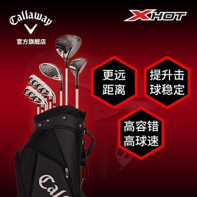 熱銷 球桿 Callaway卡拉威高爾夫球桿男士套桿X HOT中級套桿高爾夫全套球桿 可開發票