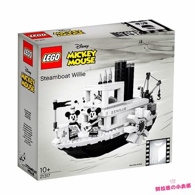 正品現貨LEGO樂高ideas系列21317迪士尼米奇的威利號汽船益智玩具