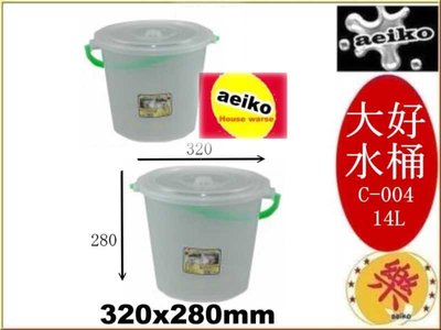 C-004 大好水桶附蓋 透明水桶 水桶 C004 直購價 aeiko 樂天生活倉庫