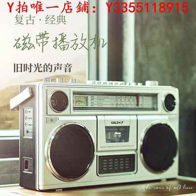 收音機磁帶播放機復古老式卡帶機80年代收錄機多功能錄音機懷舊經典音響音響