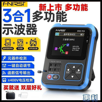 【現貨】FNIRSDSO-TC3便攜式手持小型I數字示波器晶體管測試儀LCR錶三合壹