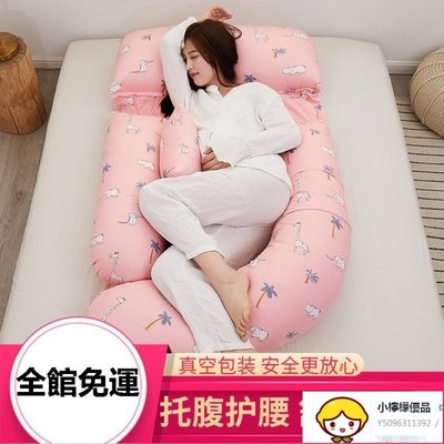 孕婦枕 孕婦枕頭護腰側睡枕多功能孕婦托腹U型枕頭懷孕期靠枕墊睡覺抱枕