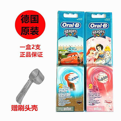 CiCi百貨商城新品 替換刷頭 OralB/歐樂B兒童電動牙刷頭EB10-2K 通用D2010 DB4510K軟毛