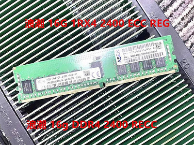 浪潮 16G 1RX4 PC4-2400 服務器內存 16G DDR4 2400 ECC REG