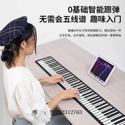 電子琴手卷鋼琴88鍵便攜式專業加厚折疊軟鍵盤初學者多功能女電子鋼琴練習琴