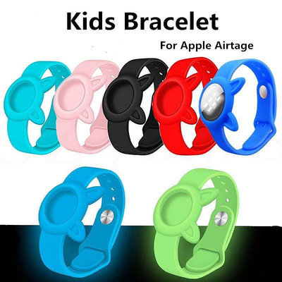 新品促銷 適用於AppleAirtags保護套兒童錶帶軟矽膠Airtag手鍊Airtag配件保護套適用於Apple 可開