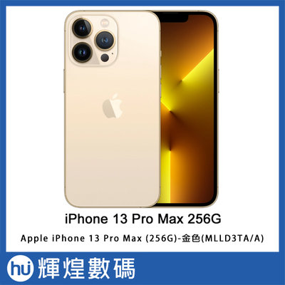 Apple iPhone13 Pro Max (256G)-金色(MLLD3TA/A)
