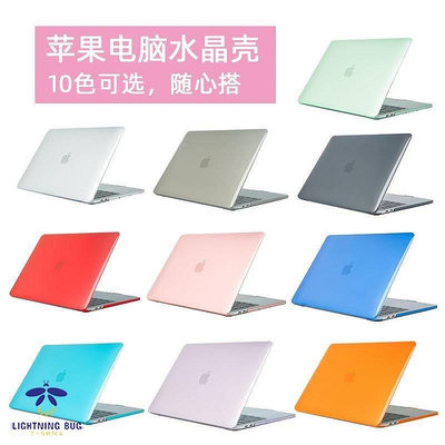 macbook air 保護殼case水晶透明適用 蘋果筆電保 護套 外殼 防摔 全包