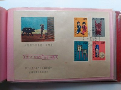 56年台灣手工藝產品郵票信封首日封。