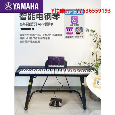 鋼琴Yamaha/雅馬哈88鍵電鋼琴重錘專業初學者成年幼師專用便攜家用木