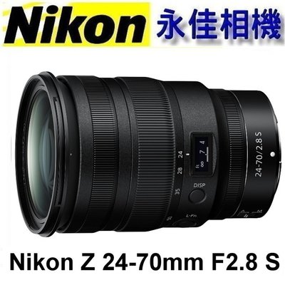 永佳相機_NIKON  Z 24-70mm F2.8 S 標準鏡頭 適用 Z9、Z7、Z6 【平行輸入】(2)