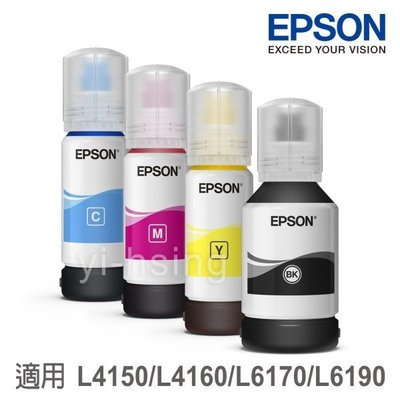 EPSON 四色一組 原廠墨水匣 T03Y 適用L4150/L4160/L6170/L6190/L14150/L4260/L6270/L6290