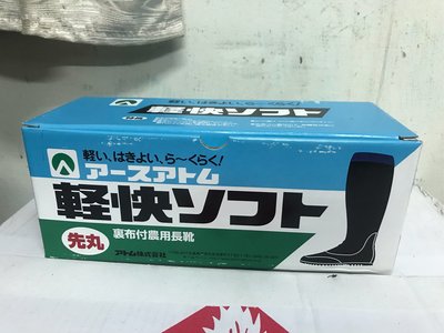 輕快日本先丸雨鞋--1.5尺 下田鞋 束口 日本品牌