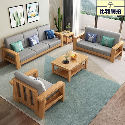 【現貨】中式實木沙發組合小戶型日式原木風簡約客廳木加布沙發床傢俱