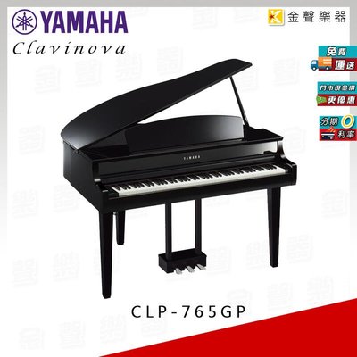 【金聲樂器】YAMAHA CLP 765 GP 數位鋼琴 平台鋼琴 電鋼琴 clp765gp