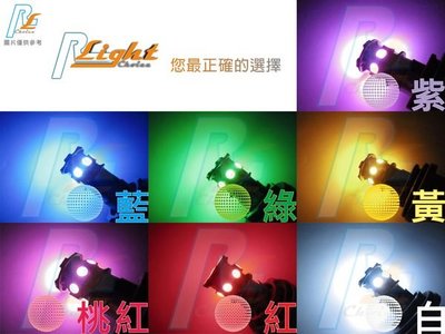 R+R LED 1157 13晶 煞車燈 警示燈 尾燈 雙芯 雙心 5050 5730 1156 T10 T20 T21