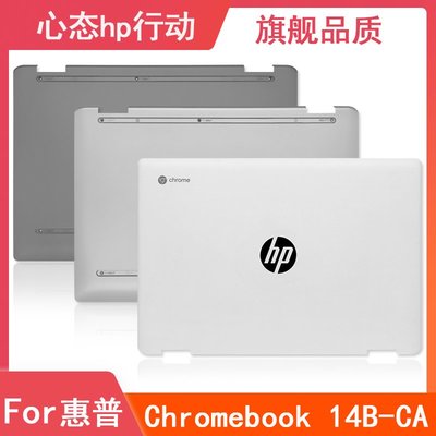 HP/惠普 X360 Chromebook 14B-CA A殼D殼 后蓋底殼 筆電外殼